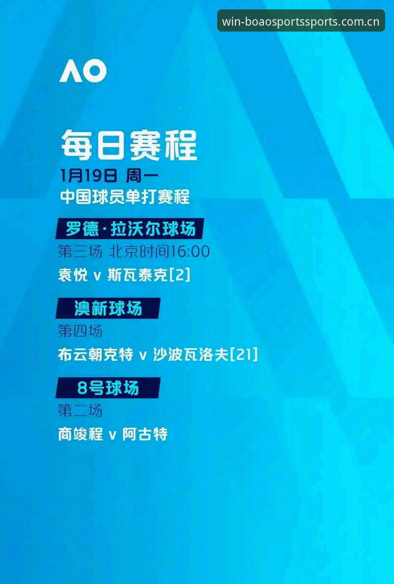 欧联杯决赛深度解读:从维拉3-0完胜看“博澳体育平台”观赛体验完整指南