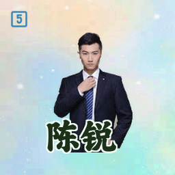 陈锐